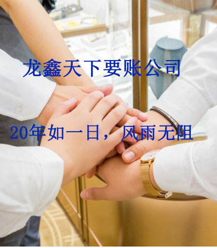 和县要账公司