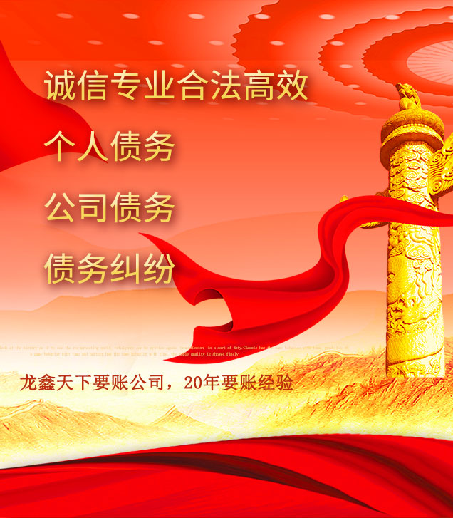 和县讨债公司
